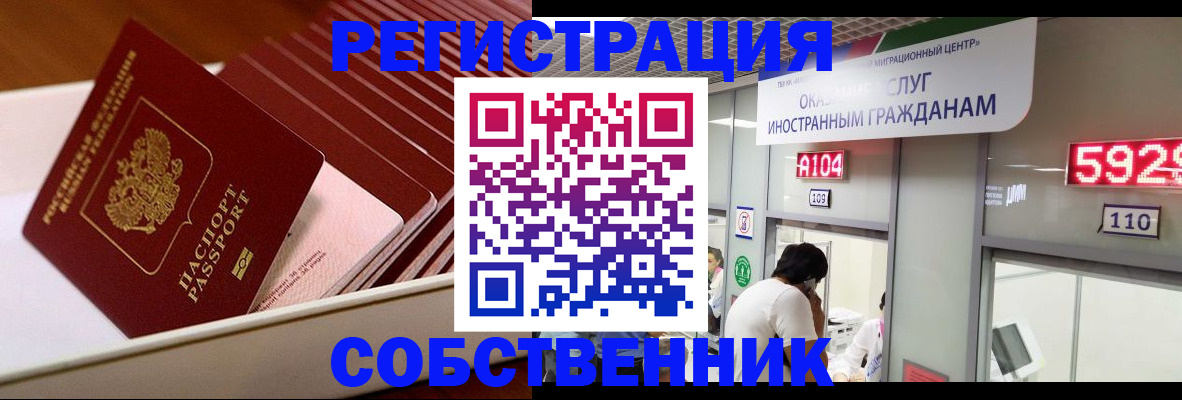 временная регистрация недорого в Майском